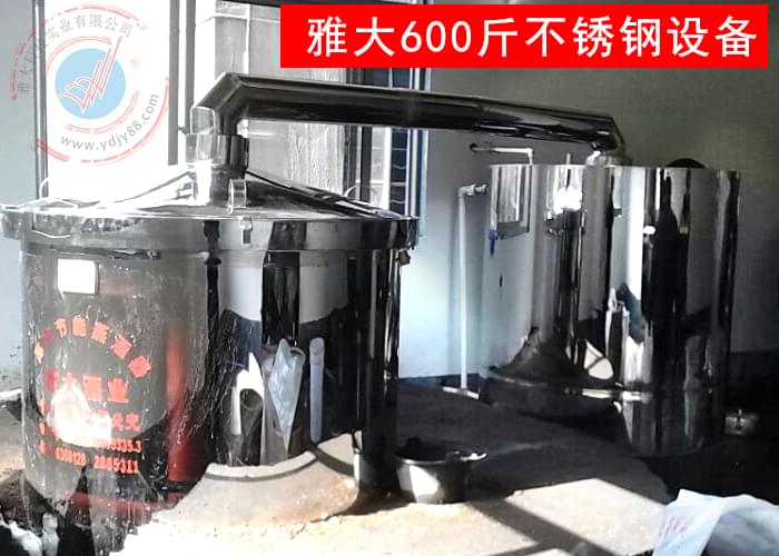 雅大600斤不锈钢酿酒设备