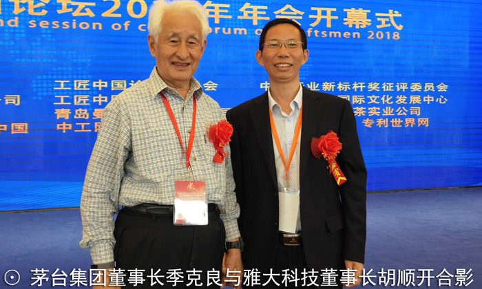 3-厉害了!永州雅大科技荣获中国酿酒设备行业新标杆企业奖4